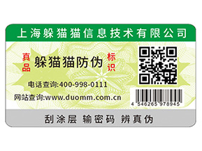 二維碼是如何實(shí)現(xiàn)商品防偽溯源系統(tǒng)的？有些優(yōu)勢呢？