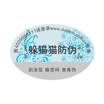 防偽廠家那么多，如何選擇？.jpg