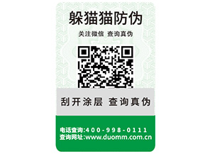 運用二維碼溯源系統能帶來哪些好處？