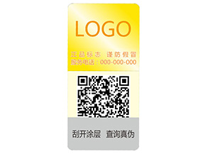 激光彩色二維碼防偽標簽可以帶來哪些優勢特點？