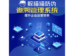 食品追溯系統的功能都有哪些？