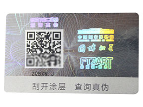 激光二維碼防偽標簽的種類有哪些？