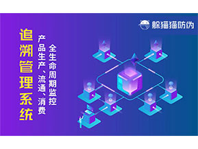 質量追溯系統帶來了什么價值？