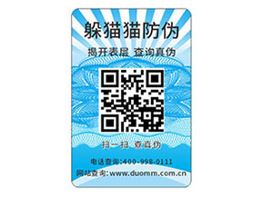 如何定制防偽標簽？