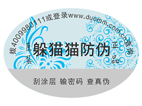 選擇合適的防偽標(biāo)簽要注意的問題有哪些？