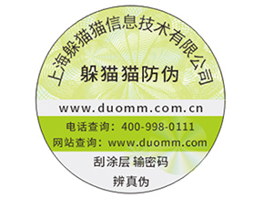 企業(yè)運(yùn)用防偽標(biāo)簽帶來了哪些價值作用？