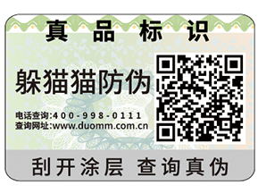 運(yùn)用防偽標(biāo)簽?zāi)転槠髽I(yè)解決什么問(wèn)題？