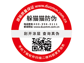 使用一物一碼防偽標(biāo)簽?zāi)軌驇?lái)什么功能優(yōu)勢(shì)？