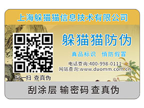 品牌運用防偽標簽能夠帶來那些優勢？