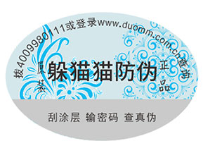 品牌如何定制防偽標簽？能夠帶來什么優勢？