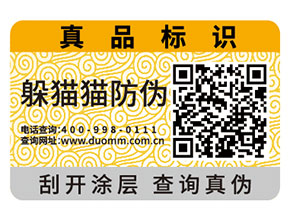 企業常用的二維碼防偽標簽能夠帶來什么優勢作用？