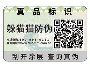 企業品牌常用的防偽標簽具有哪些功能特性？