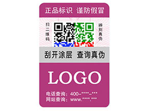 彩色二維碼防偽標簽能為企業帶來那些優勢特點？