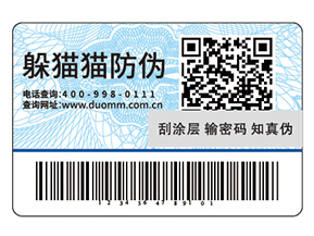 運用防偽標簽能夠帶來哪些價值？