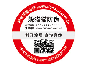 企業定制防偽標簽要注意哪些事項？