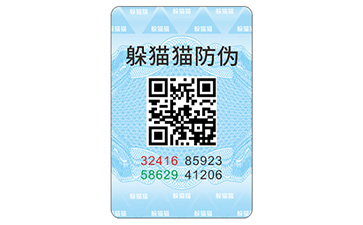 防偽標(biāo)簽.jpg