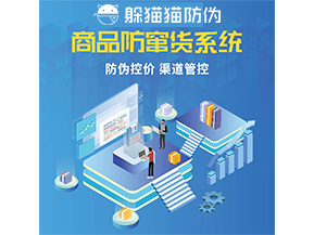 餐飲行業酒水飲料如何防竄貨？