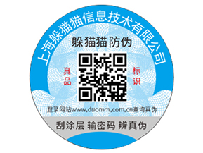 酒類產品運用防偽標簽具有什么價值？