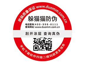 產品防偽標簽的優勢好處有哪些？