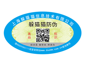 產品為什么要定制防偽標簽？