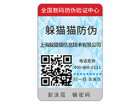產品二維碼防偽標簽的原理有哪些？