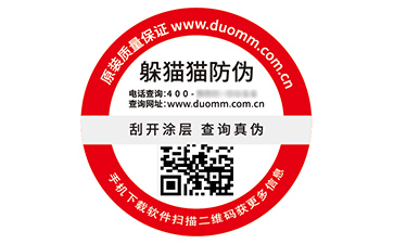 塑膜防偽標(biāo)簽.jpg
